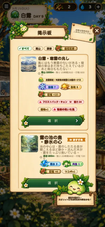 『キンりんご楽園』のゲーム画面 2