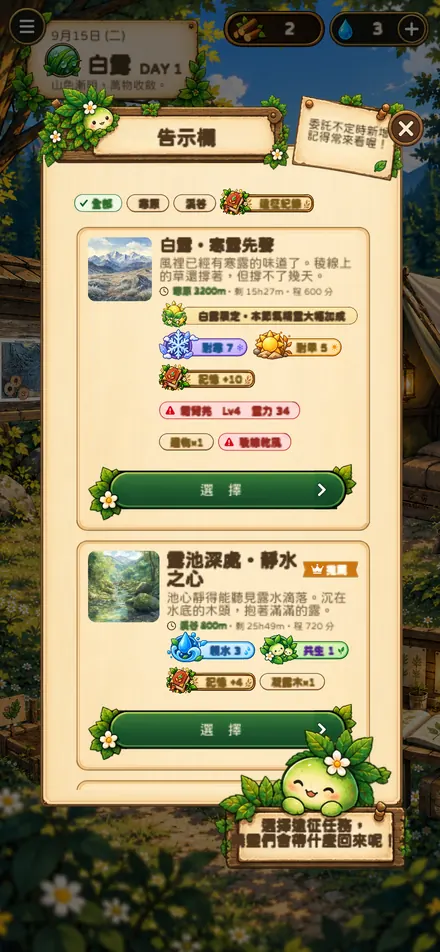 《金蘋果樂園》遊戲畫面 2