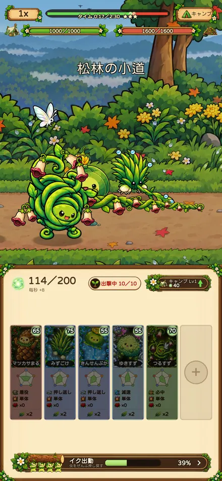 『キンりんご楽園』のゲーム画面 4