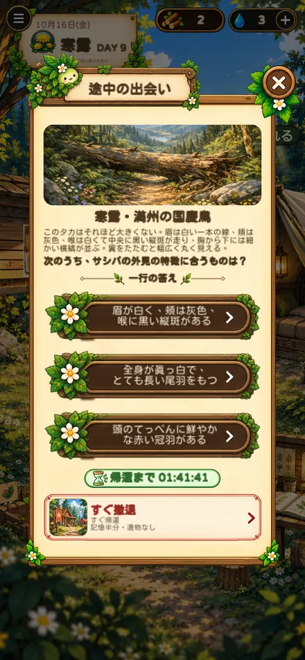 『キンりんご楽園』のゲーム画面 3