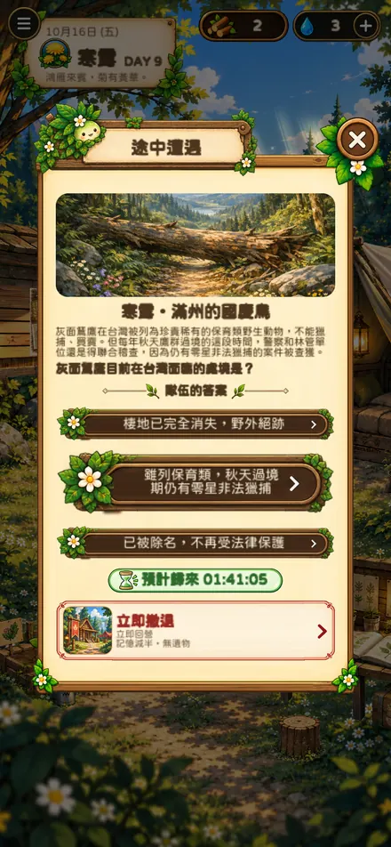 《金蘋果樂園》遊戲畫面 3
